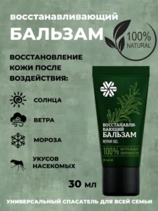 Натуральные добавки для SOS-ухода и восстановления после ветра, мороза или солнца