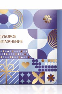 Набор Глубокое увлажнение